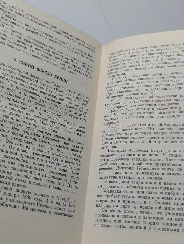 Чернов