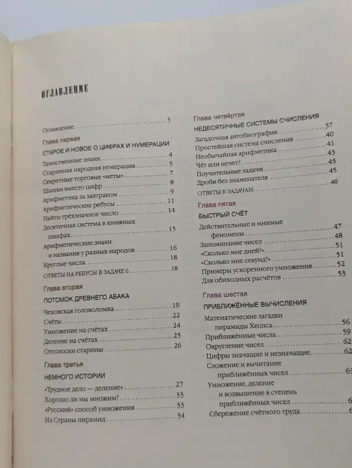 Вчера и сегодня: занимательная арифметика