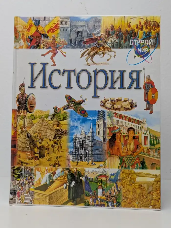 История