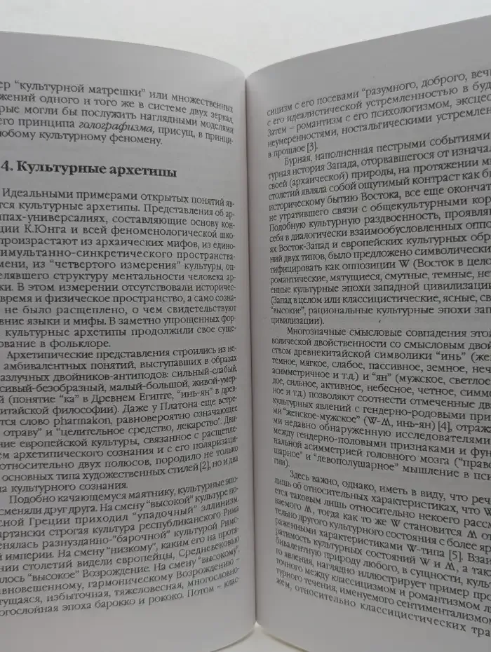 Конвергенция культур