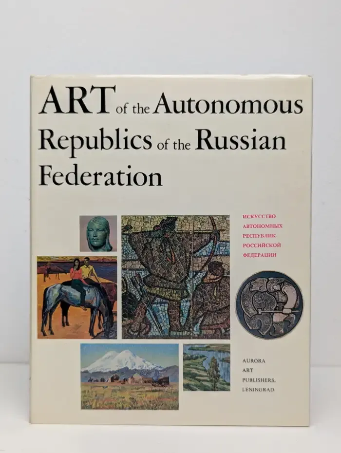 Art of the Autonomous Republics of the Russian Federation