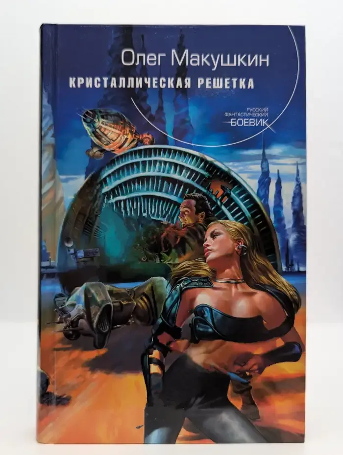 Кристаллическая решетка