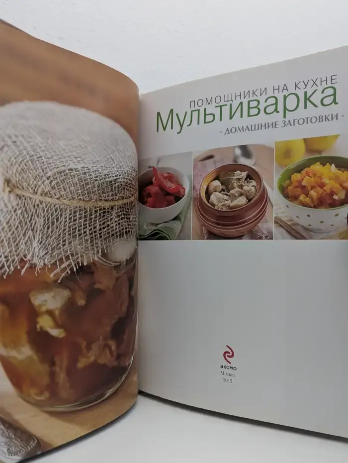 Домашние заготовки в мультиварке
