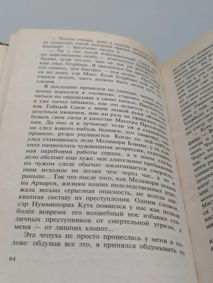 Власть несбывшегося