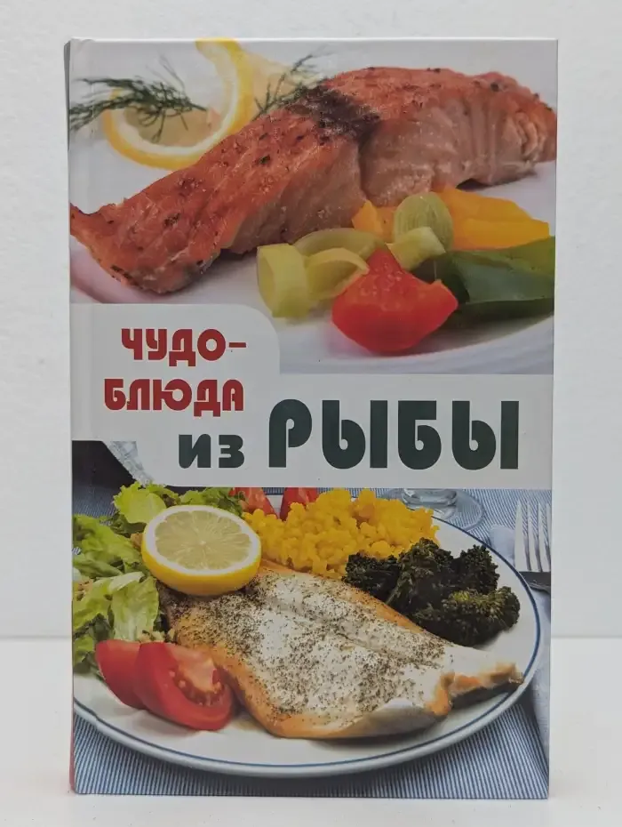 Чудо-блюда из рыбы