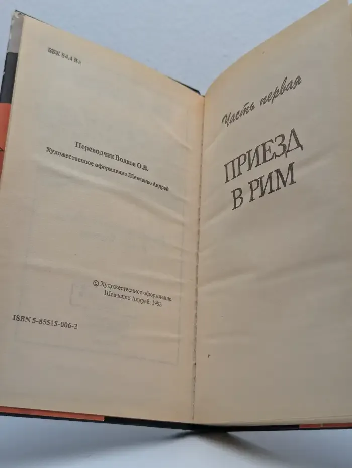 Подземный гром