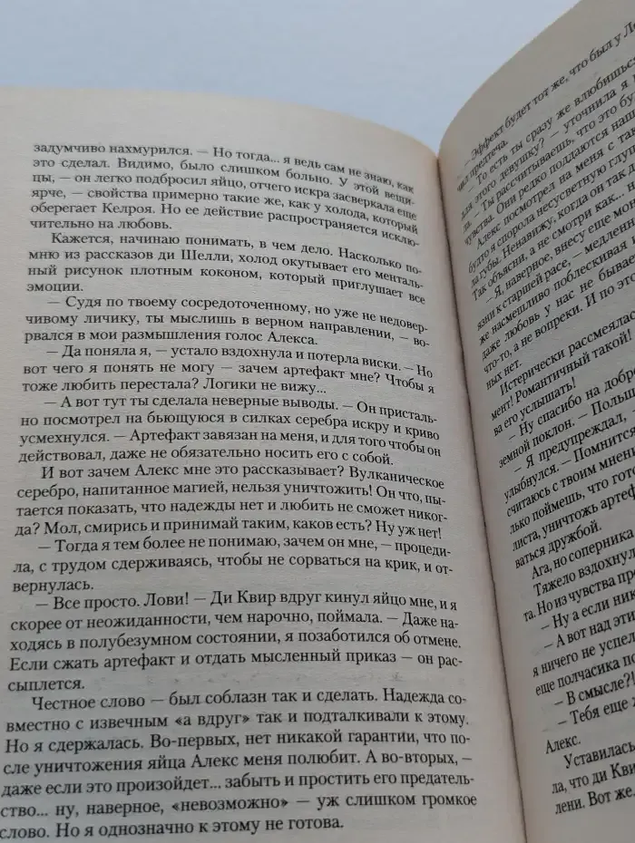 Сбежать от судьбы