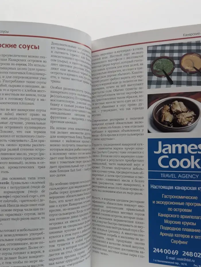 Канарские острова. Путеводитель