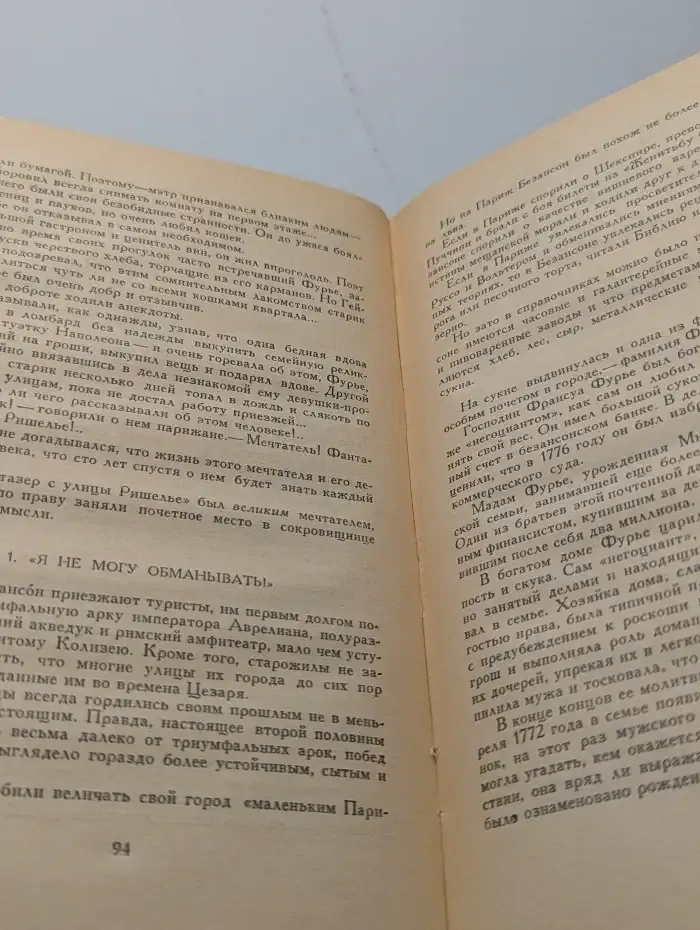 Великие мечтатели