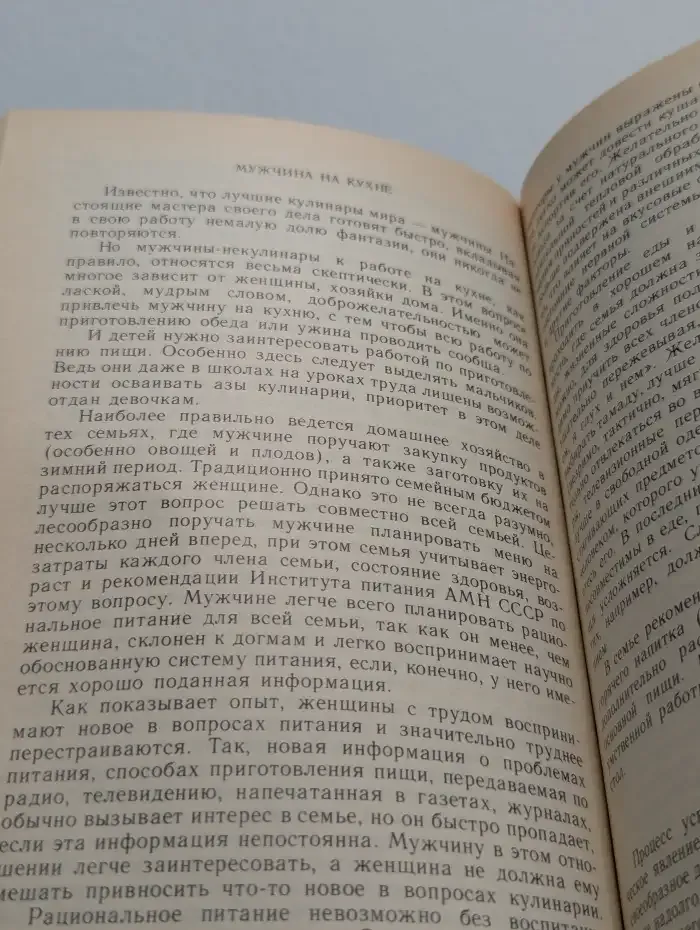 Пища простая и полезная