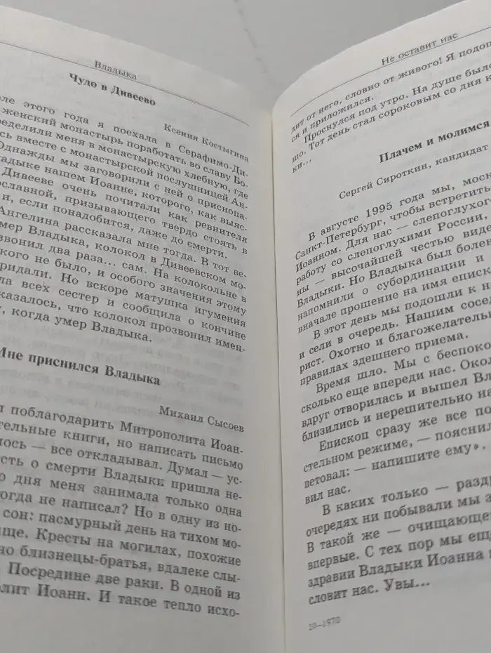 Владыка