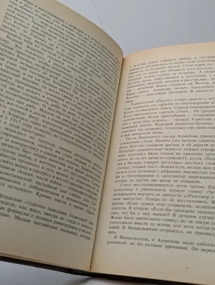 Вторая книга