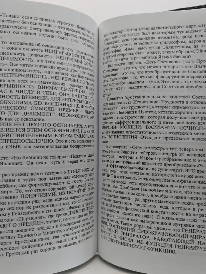 Риторическая теория числа