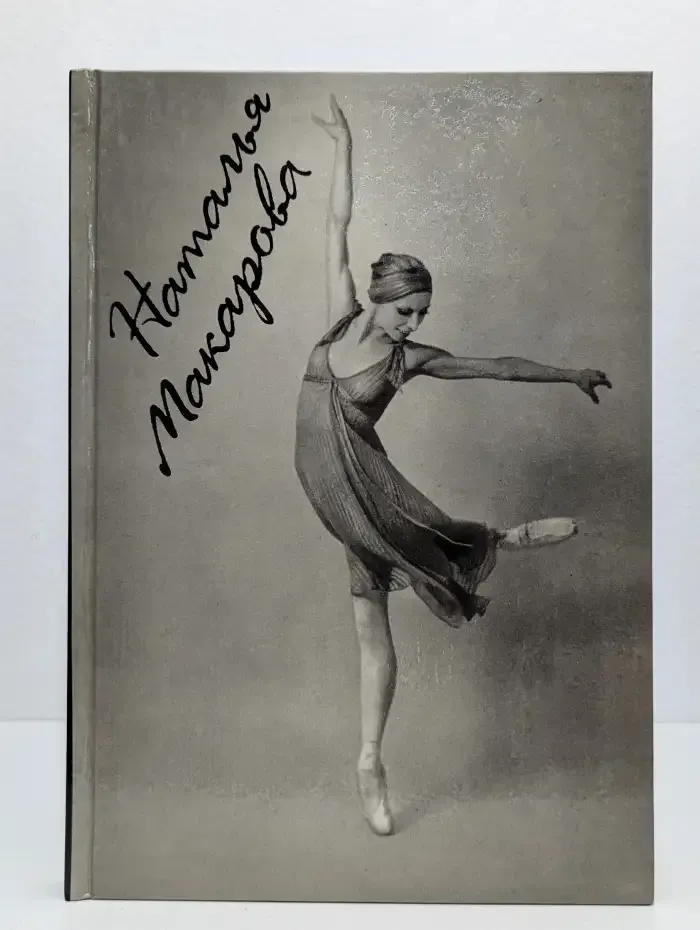 Восемнадцать лет спустя