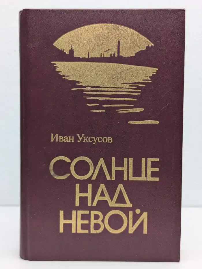 Солнце над Невой