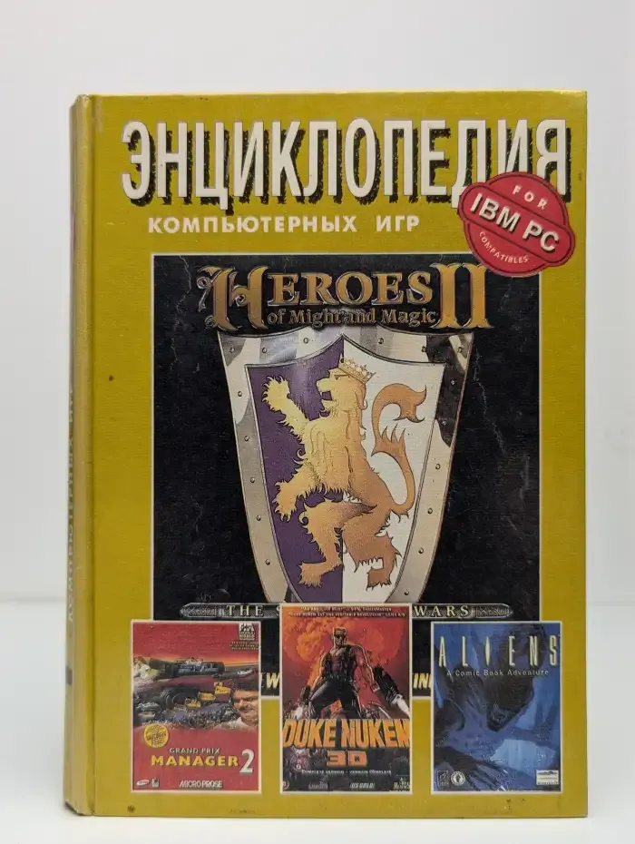 Энциклопедия компьютерных игр. Том 11