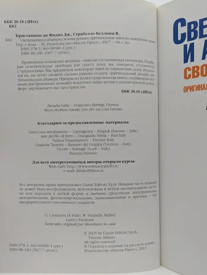 Светильники и абажуры своими руками. Оригинальные идеи по освещению дома