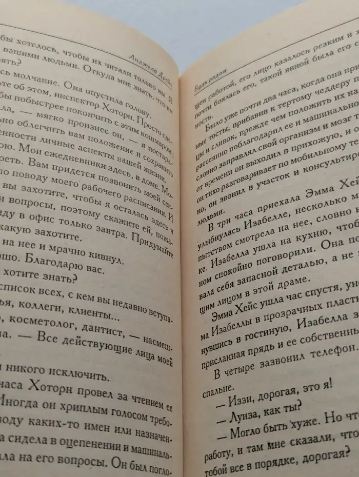 Будь рядом