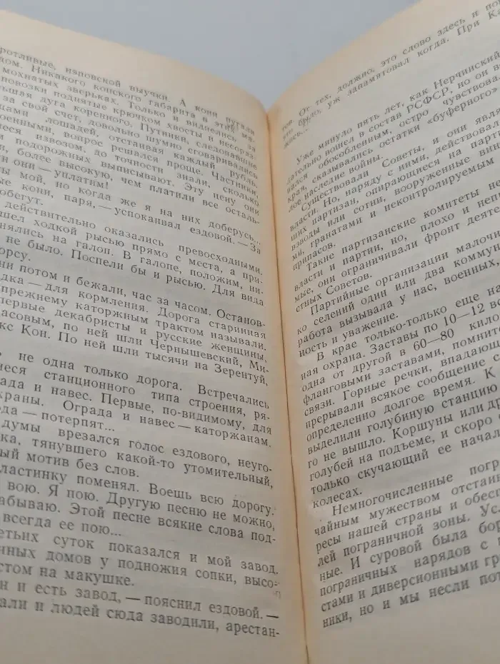 Мои границы