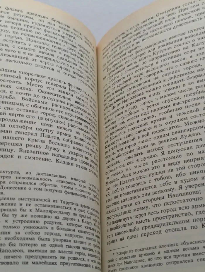 Записки А. П. Ермолова. 1798-1826
