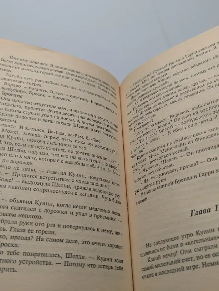 Не могу отвести глаза
