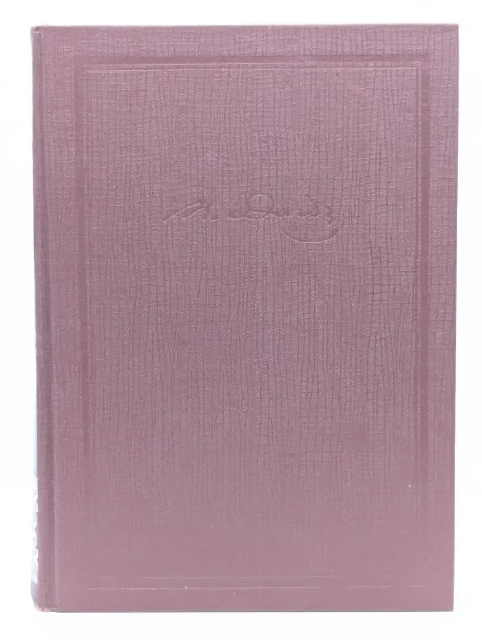 Толковый словарь живого великорусского языка. Том 4