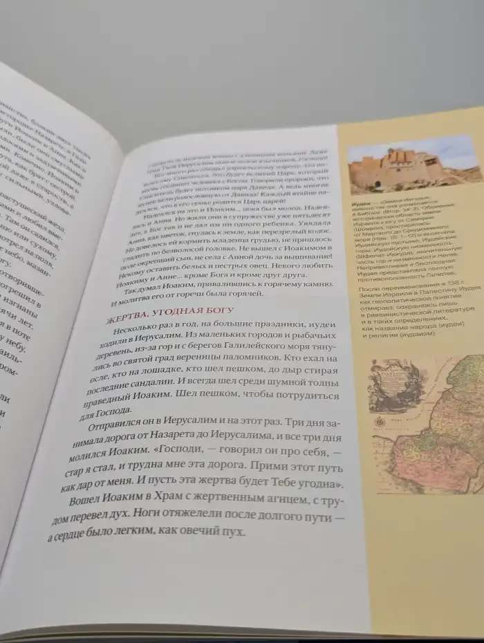 Пресвятая Богородица
