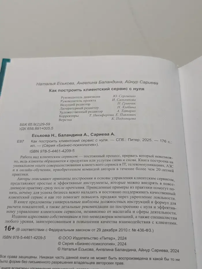 Как построить клиентский сервис с нуля