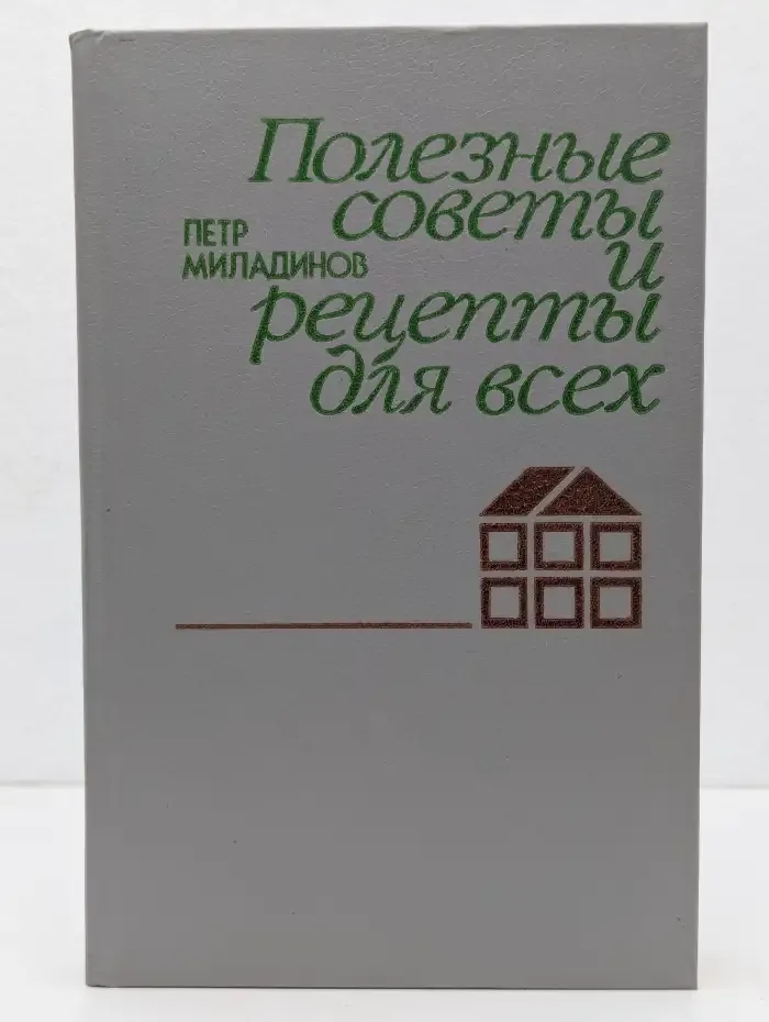 Полезные советы и рецепты для всех