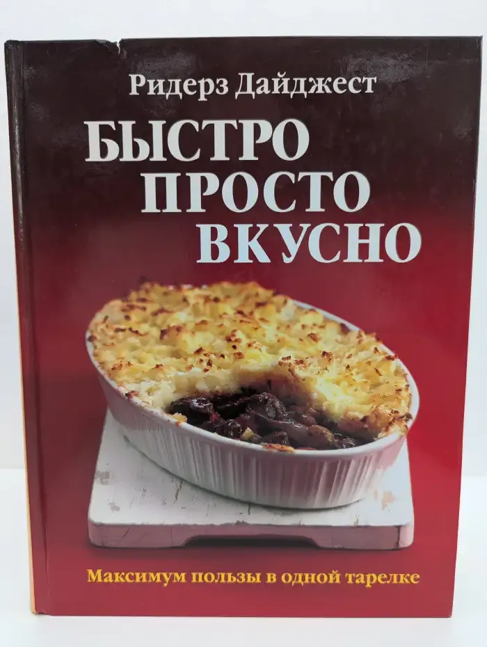 Быстро, просто, вкусно: максимум пользы в одной тарелке