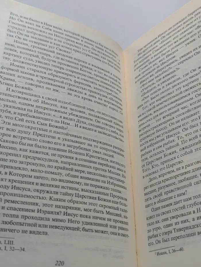 Иисус Христос