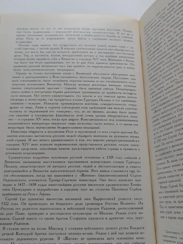 Загорск. Троице-Сергиев монастырь