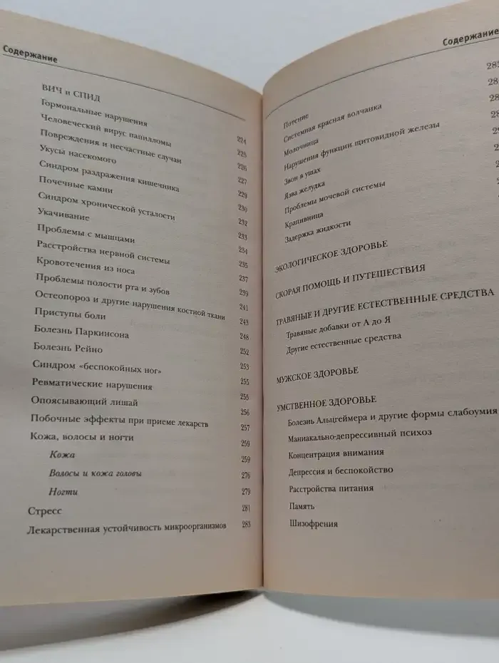 500 вопросов и ответов о здоровье и питании. Что? Когда? Как?
