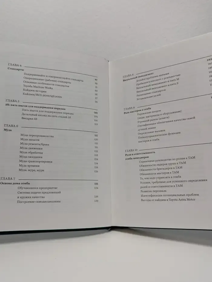 Гемба кайдзен. Путь к снижению затрат и повышению качества