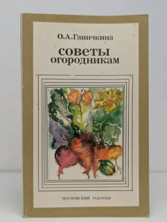 Советы огородникам