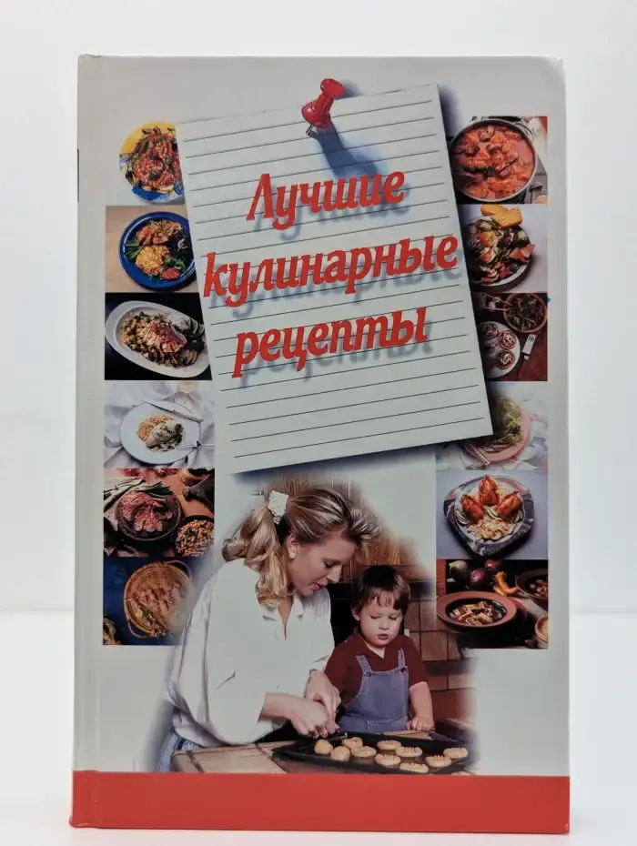 Лучшие кулинарные рецепты