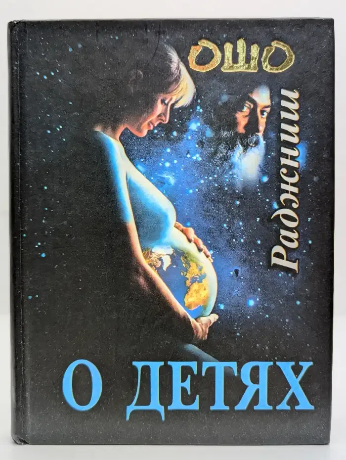 О детях