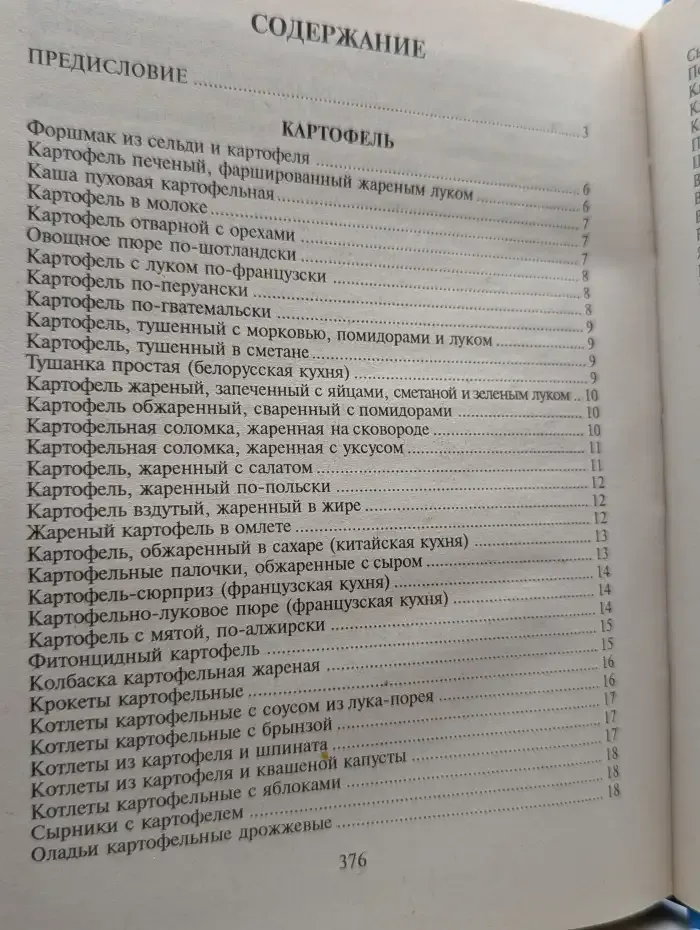 Необычные блюда из обычных овощей