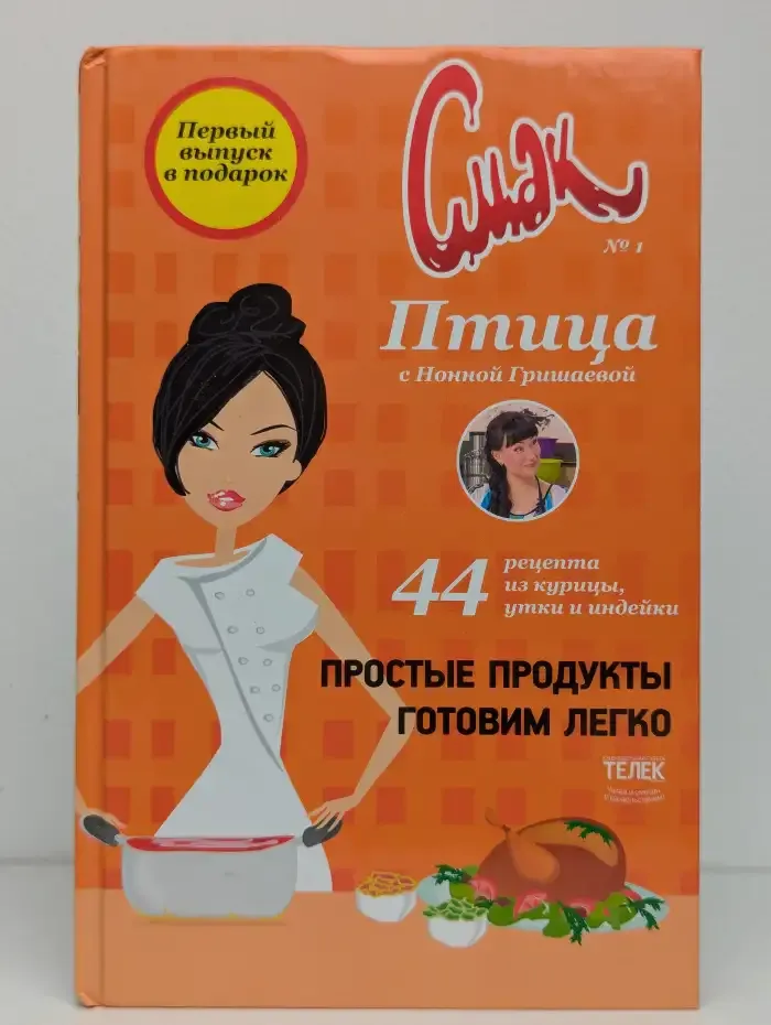 Птица