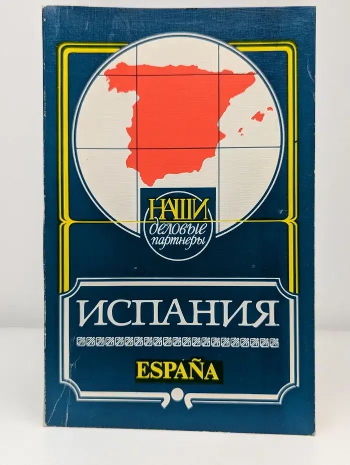 Испания