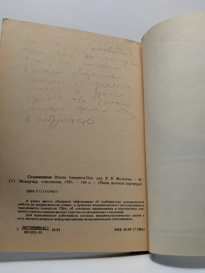 Соединенные Штаты Америки