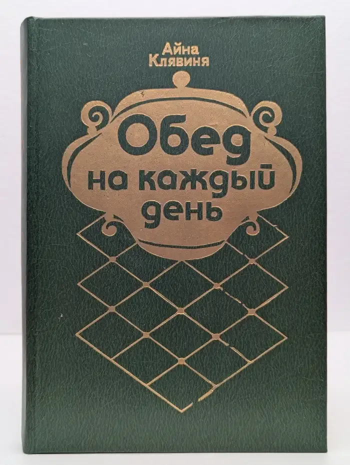 Обед на каждый день