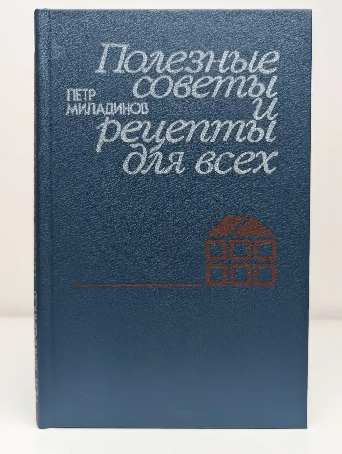 Полезные советы и рецепты для всех
