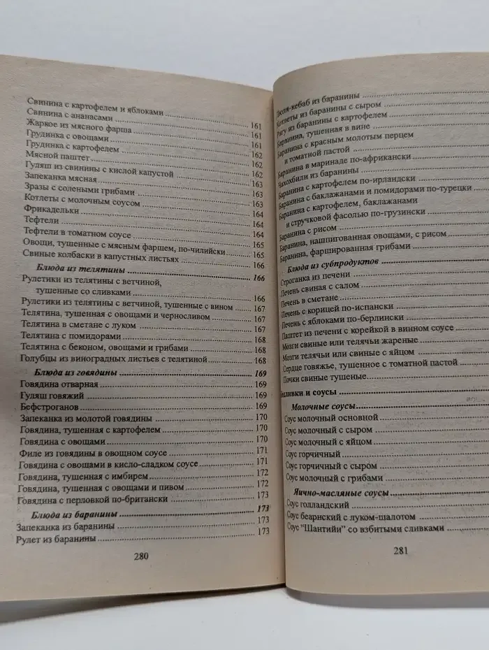 Секреты микроволновой кулинарии