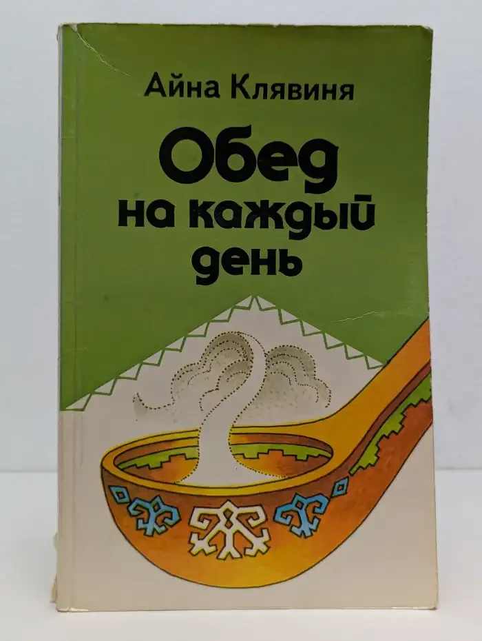 Обед на каждый день