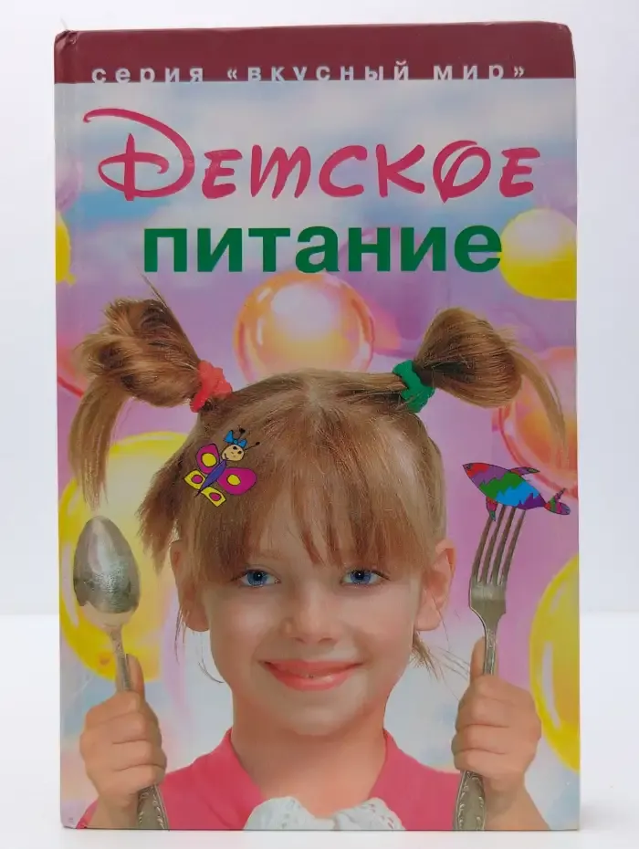 Детское питание