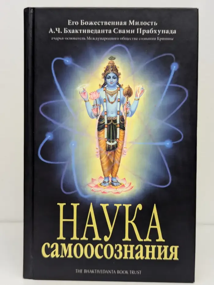 Наука самоосознания