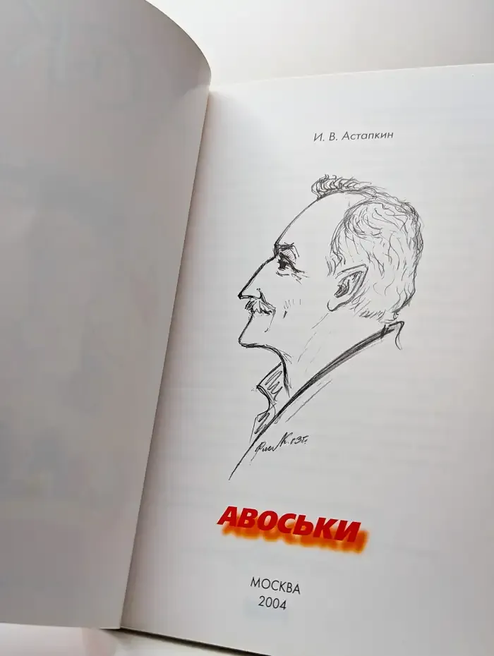 Авоськи