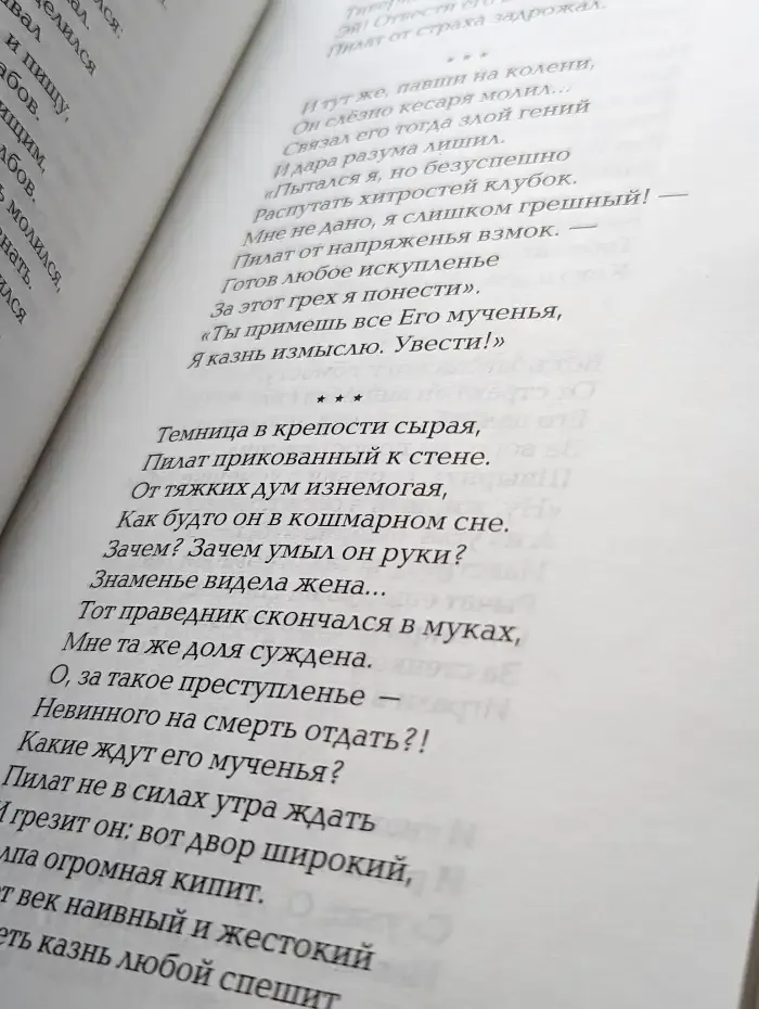 Дивен Бог во святых Своих