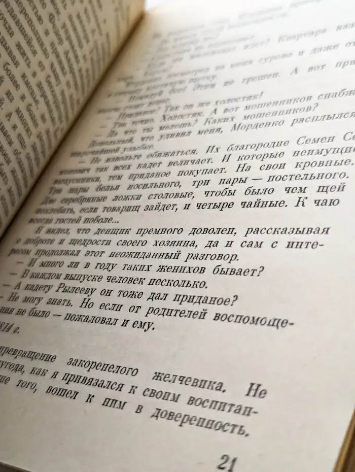 Так затихает Везувий